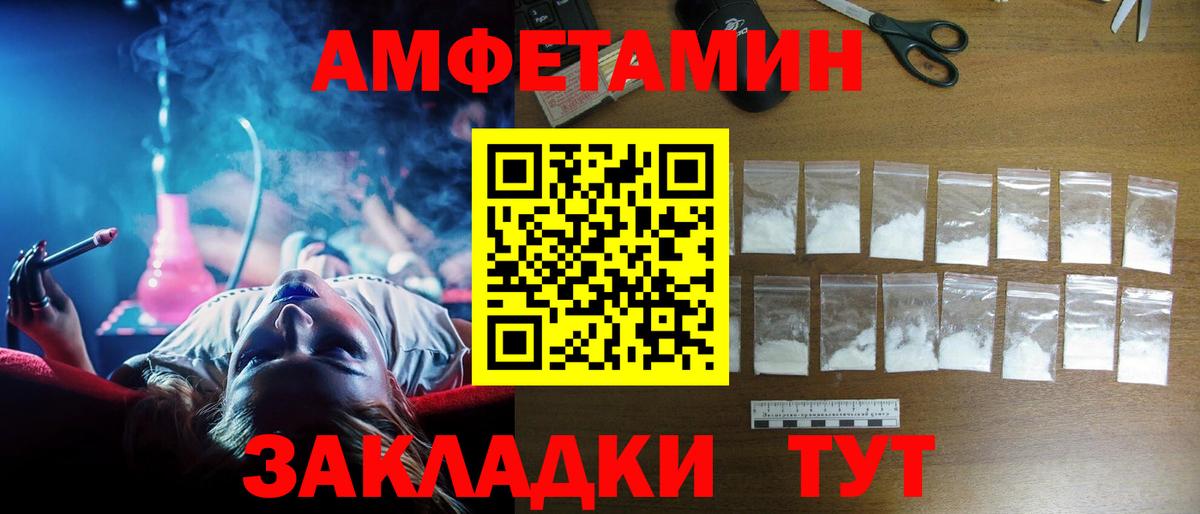 АМФ  АМФ Розовый  Амфетамин  Вход с VPN  Воркута 