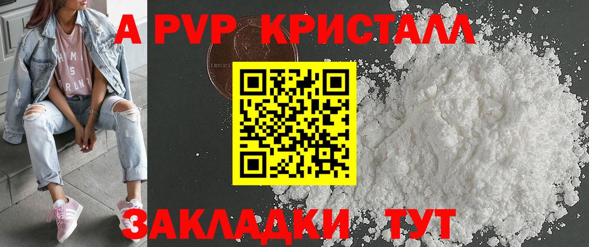 Воркута  А ПВП VHQ  Alfa_PVP мука  APVP СК КРИС  Вход с VPN 