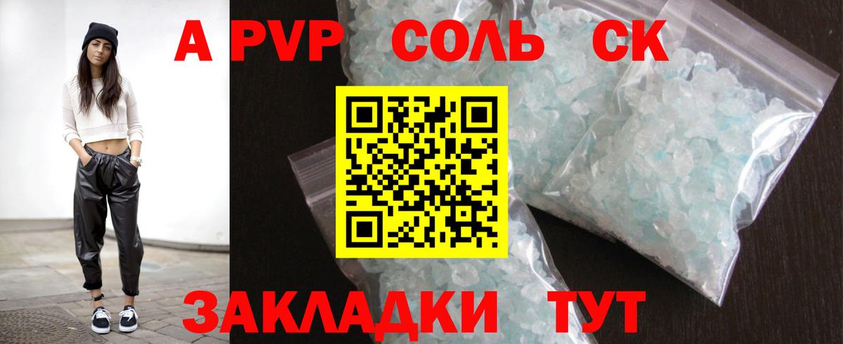 Alpha-PVP кристаллы Воркута