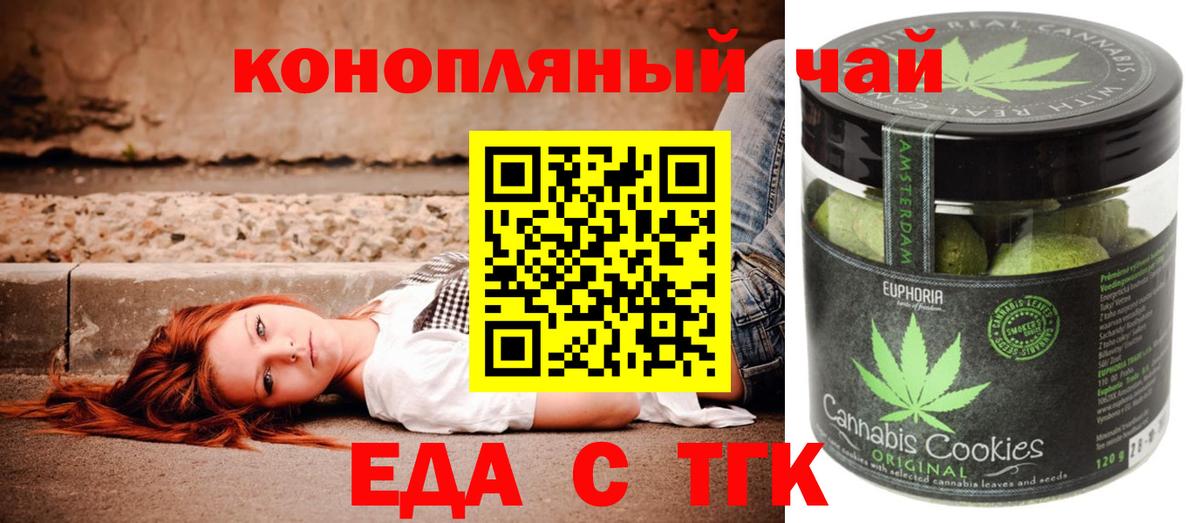 Canna-Cookies конопля Воркута