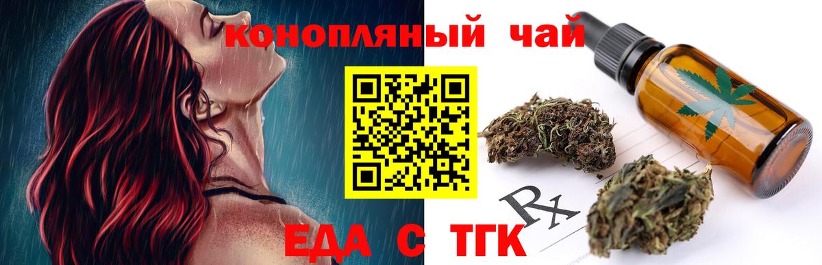 Воркута  Cannafood конопля  Вход с VPN 