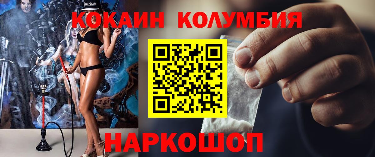 Воркута  Кокаин Колумбийский  закладки  COCAIN VHQ  Вход с VPN 