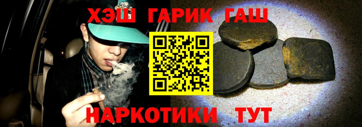 ГАШИШ hashish  ГАШИШ hashish  ГАШ  Вход с VPN  Воркута 