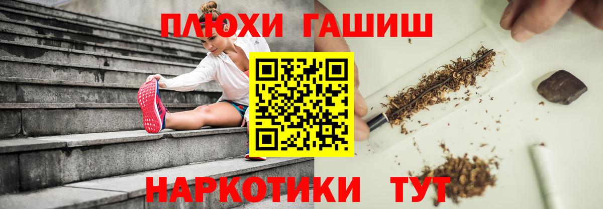 ГАШИШ хэш Воркута