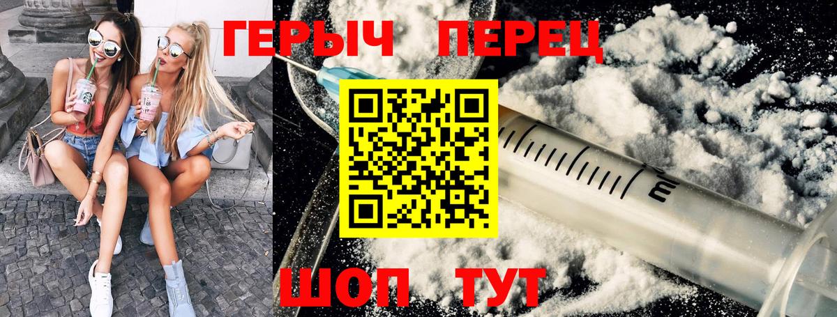 Героин хмурый Воркута