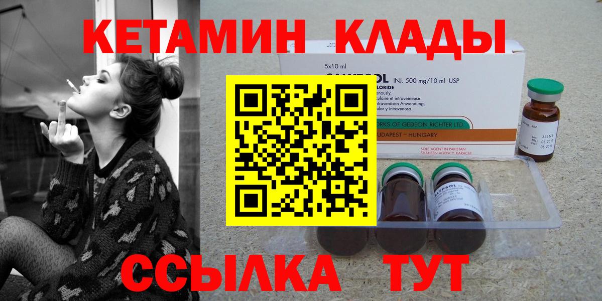 Воркута  Кетамин ketamine  КЕТАМИН ketamine  Вход с VPN 