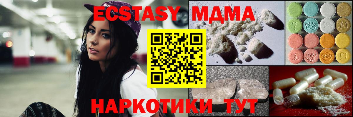 MDMA VHQ  МДМА кристаллы  Вход с VPN  Воркута 