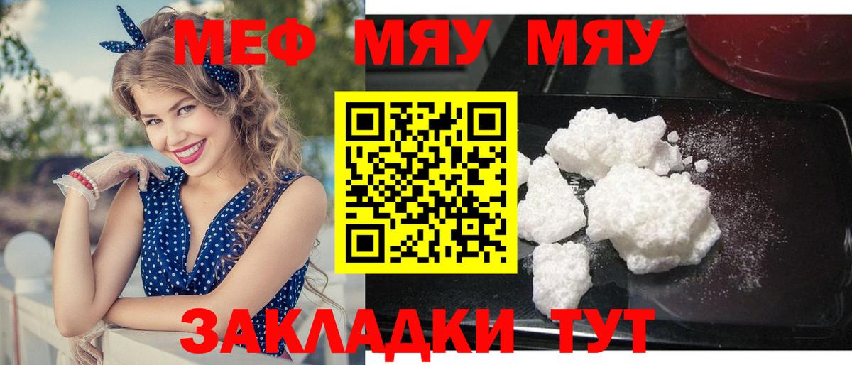 Меф Воркута
