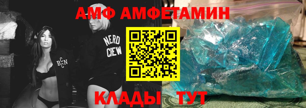 Метамфетамин  МЕТАМФЕТАМИН Декстрометамфетамин 99.9%  Вход с VPN  Воркута 