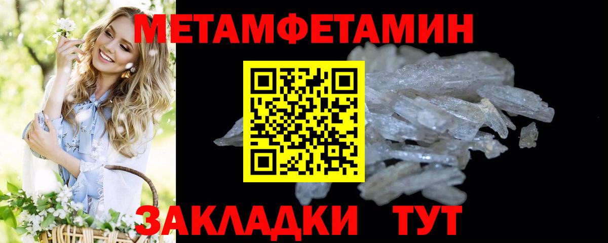 Метамфетамин кристалл Воркута