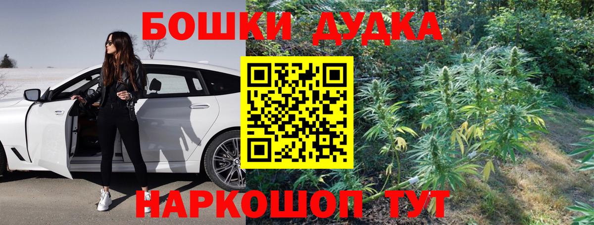 Бошки Шишки план  Каннабис Bruce Banner  Воркута  Вход с VPN 